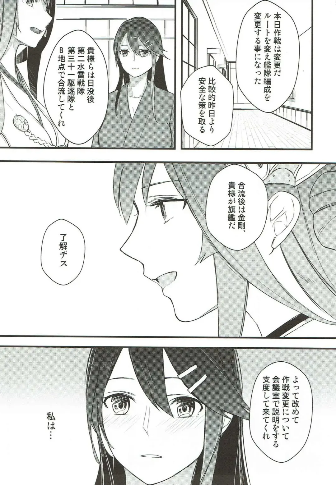 [Gyarin - Kamonasu] heatwave Fhentai - Page 33