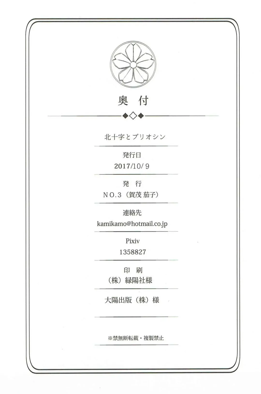 [Gyarin - Kamonasu] heatwave Fhentai - Page 37