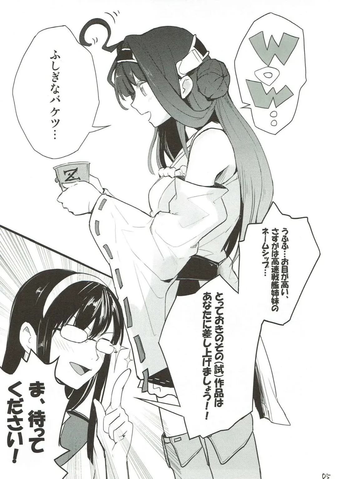 [Gyarin - Kamonasu] heatwave Fhentai - Page 4