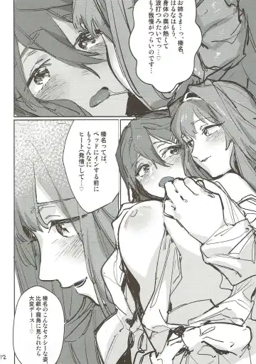 [Gyarin - Kamonasu] heatwave Fhentai - Page 11