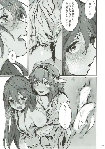 [Gyarin - Kamonasu] heatwave Fhentai - Page 12