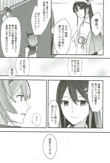 [Gyarin - Kamonasu] heatwave Fhentai - Page 19