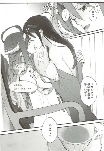 [Gyarin - Kamonasu] heatwave Fhentai - Page 22