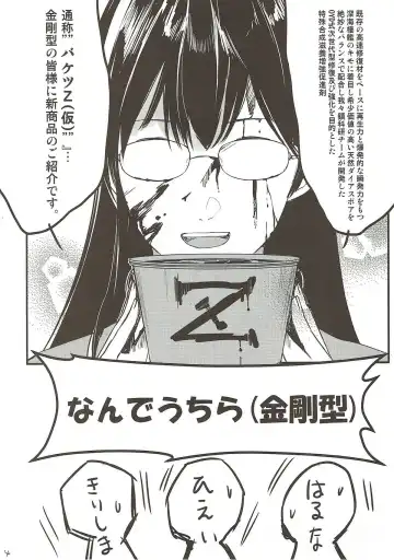 [Gyarin - Kamonasu] heatwave Fhentai - Page 3