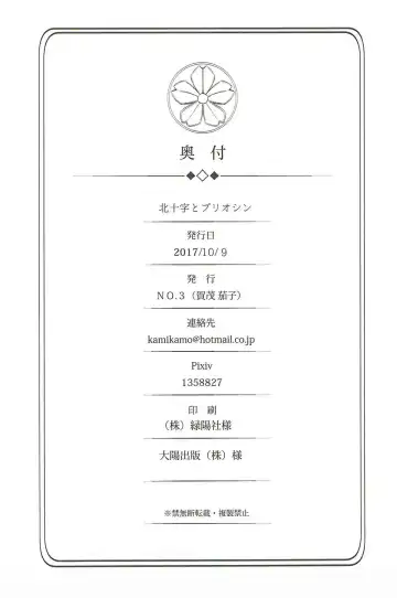 [Gyarin - Kamonasu] heatwave Fhentai - Page 37