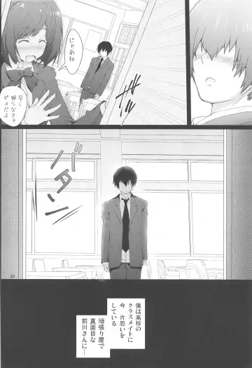 [Kasi] Maekawa-san ni Kokuhaku Shitai Fhentai - Page 20