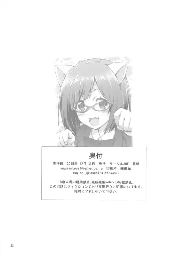 [Kasi] Maekawa-san ni Kokuhaku Shitai Fhentai - Page 22