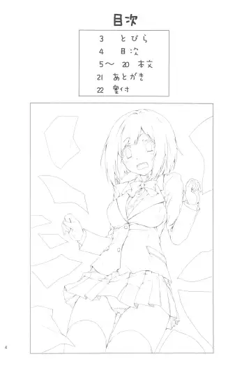 [Kasi] Maekawa-san ni Kokuhaku Shitai Fhentai - Page 4