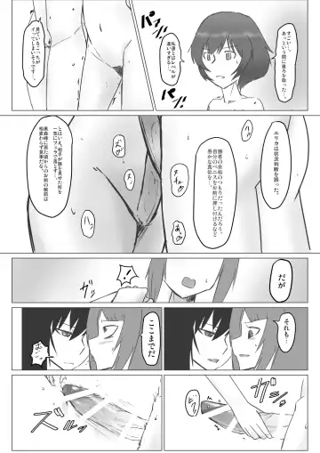[Yuki] 決戦!!裏戦車道 Fhentai - Page 6