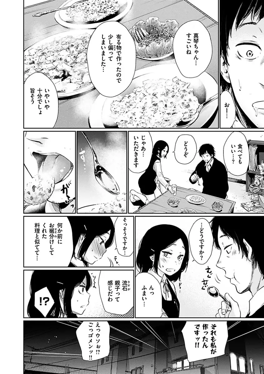 [Koppori Nama Beer] Yoihajime Fhentai - Page 10