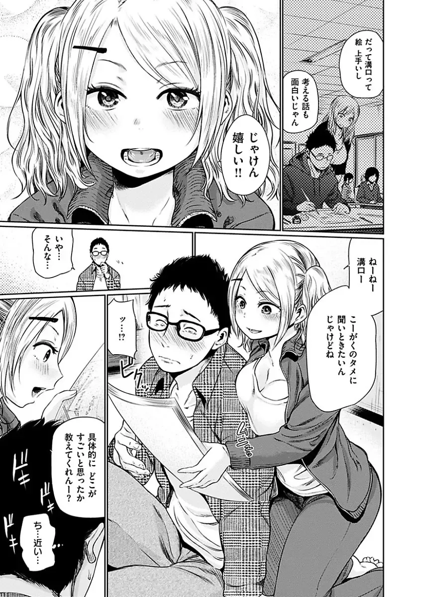 [Koppori Nama Beer] Yoihajime Fhentai - Page 113
