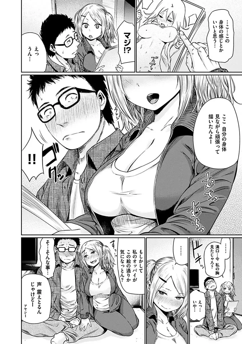 [Koppori Nama Beer] Yoihajime Fhentai - Page 114