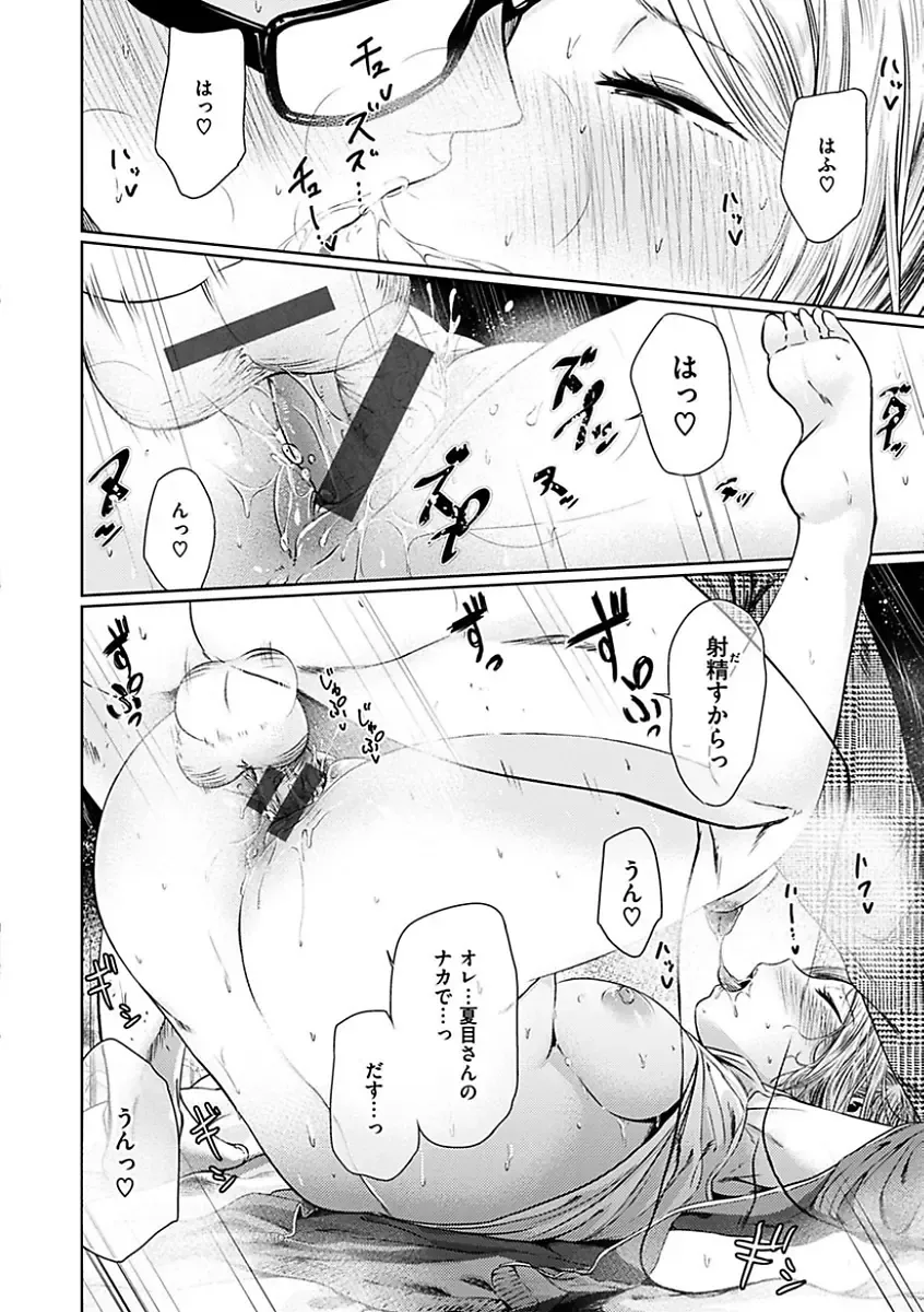 [Koppori Nama Beer] Yoihajime Fhentai - Page 126