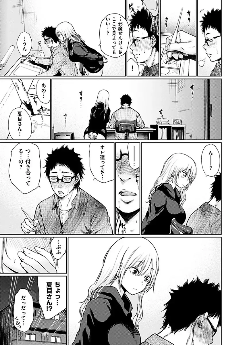 [Koppori Nama Beer] Yoihajime Fhentai - Page 131