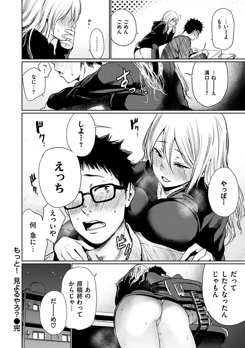 [Koppori Nama Beer] Yoihajime Fhentai - Page 132