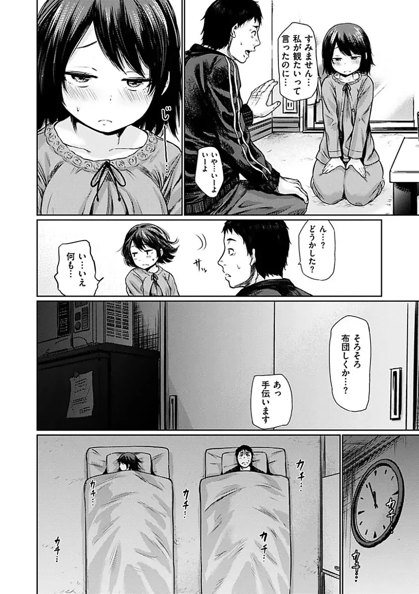 [Koppori Nama Beer] Yoihajime Fhentai - Page 136