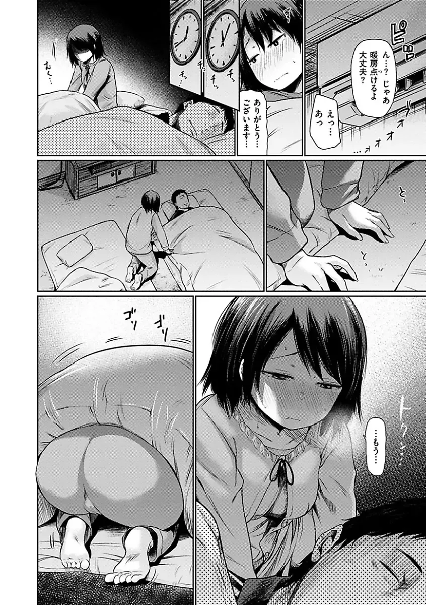 [Koppori Nama Beer] Yoihajime Fhentai - Page 138