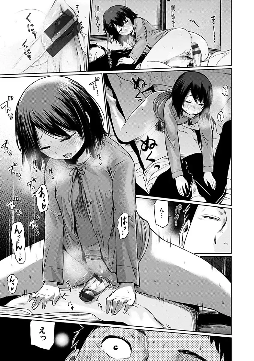 [Koppori Nama Beer] Yoihajime Fhentai - Page 143