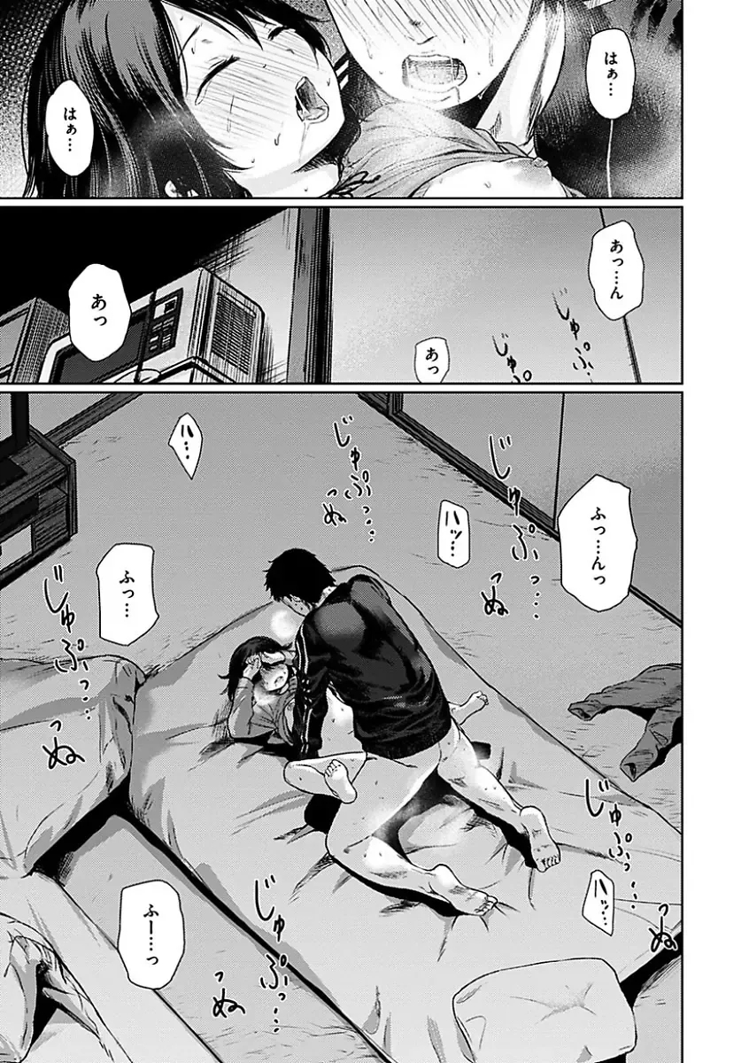 [Koppori Nama Beer] Yoihajime Fhentai - Page 147