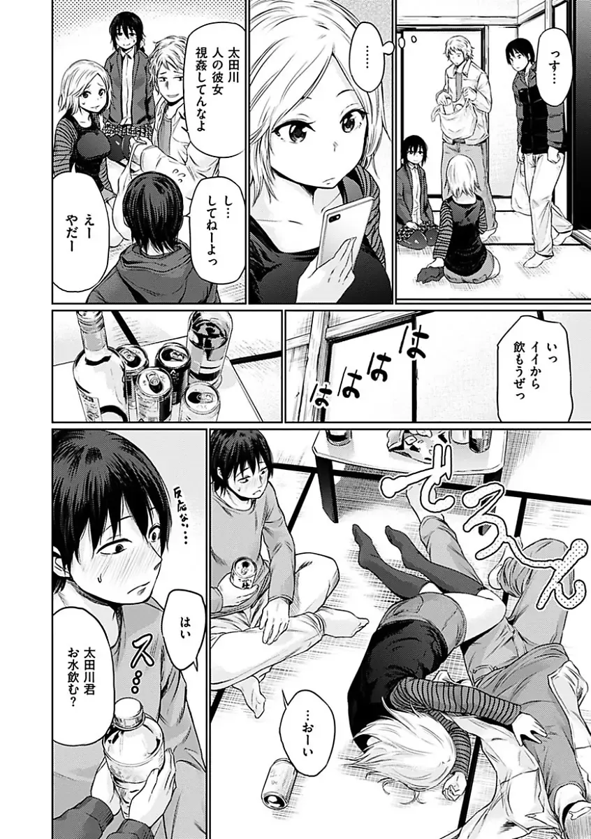 [Koppori Nama Beer] Yoihajime Fhentai - Page 154