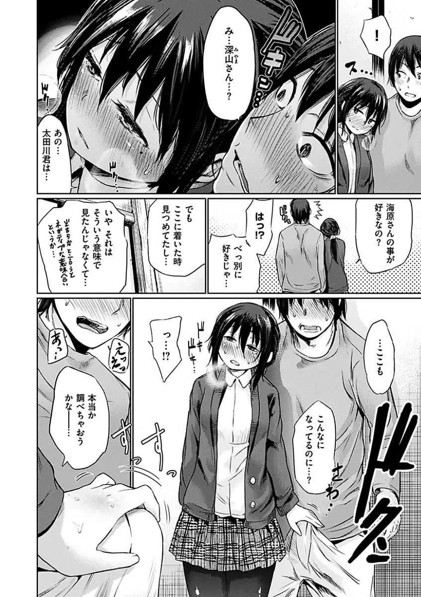 [Koppori Nama Beer] Yoihajime Fhentai - Page 158