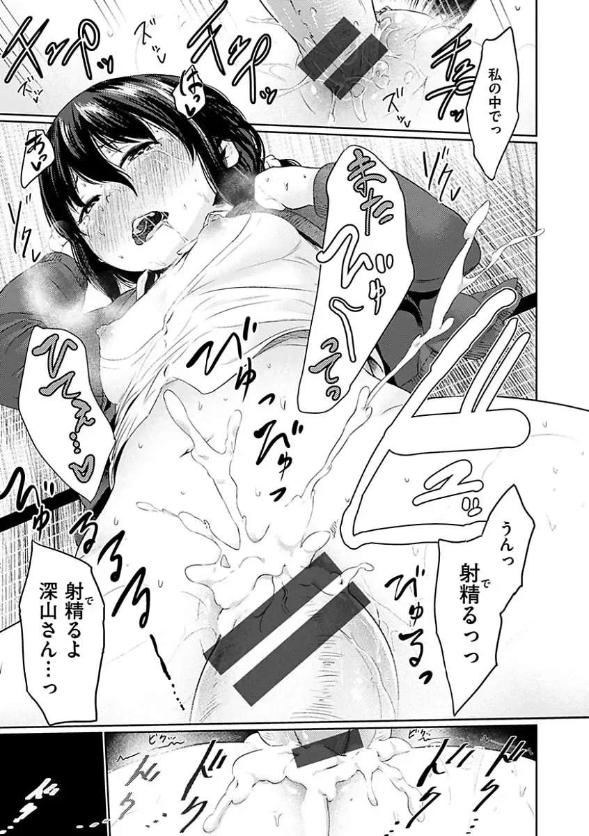 [Koppori Nama Beer] Yoihajime Fhentai - Page 171