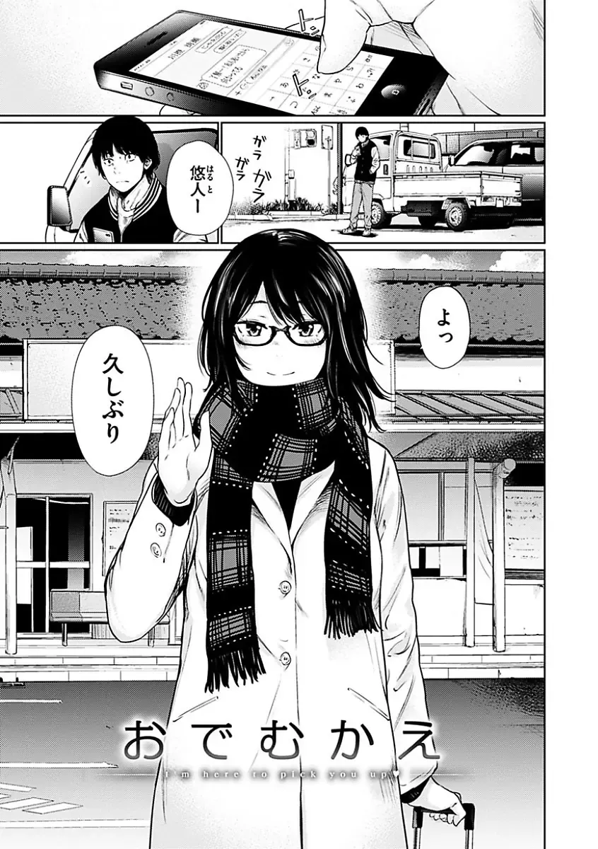 [Koppori Nama Beer] Yoihajime Fhentai - Page 193