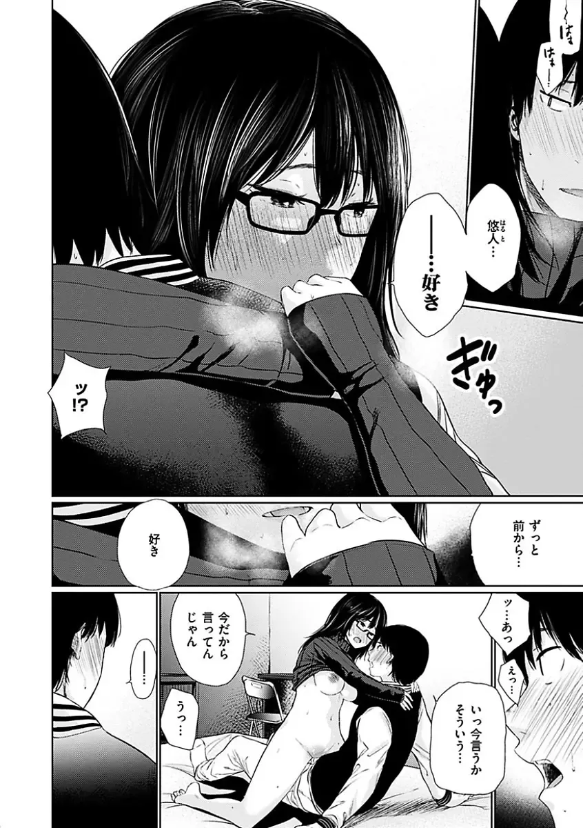 [Koppori Nama Beer] Yoihajime Fhentai - Page 208