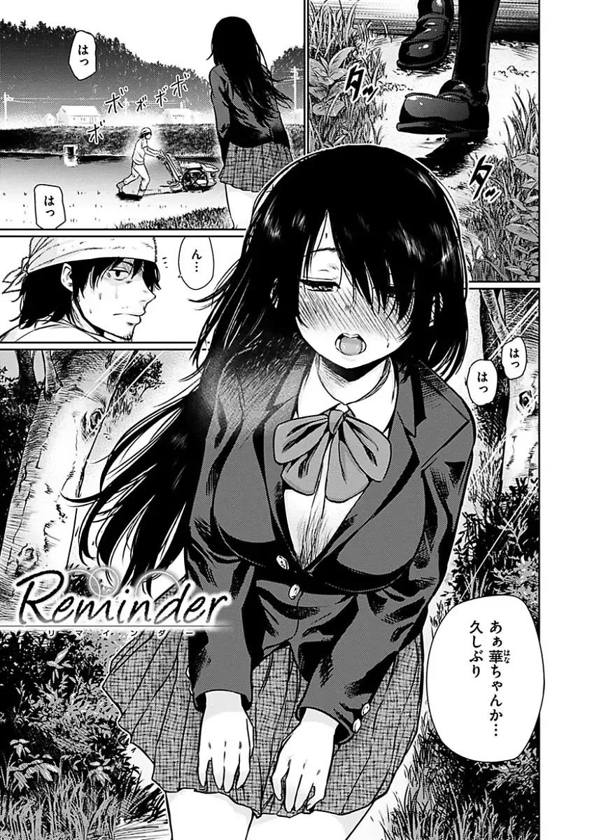 [Koppori Nama Beer] Yoihajime Fhentai - Page 23