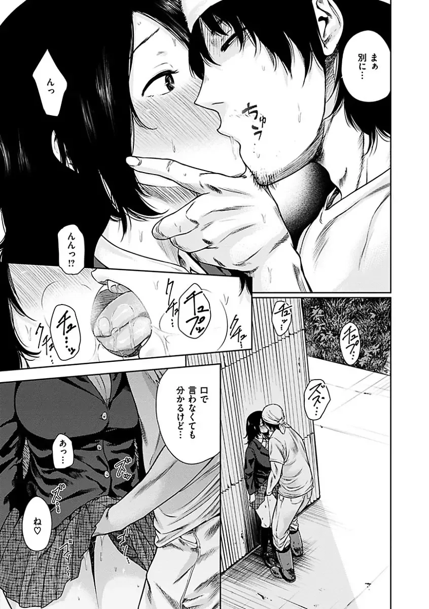 [Koppori Nama Beer] Yoihajime Fhentai - Page 25