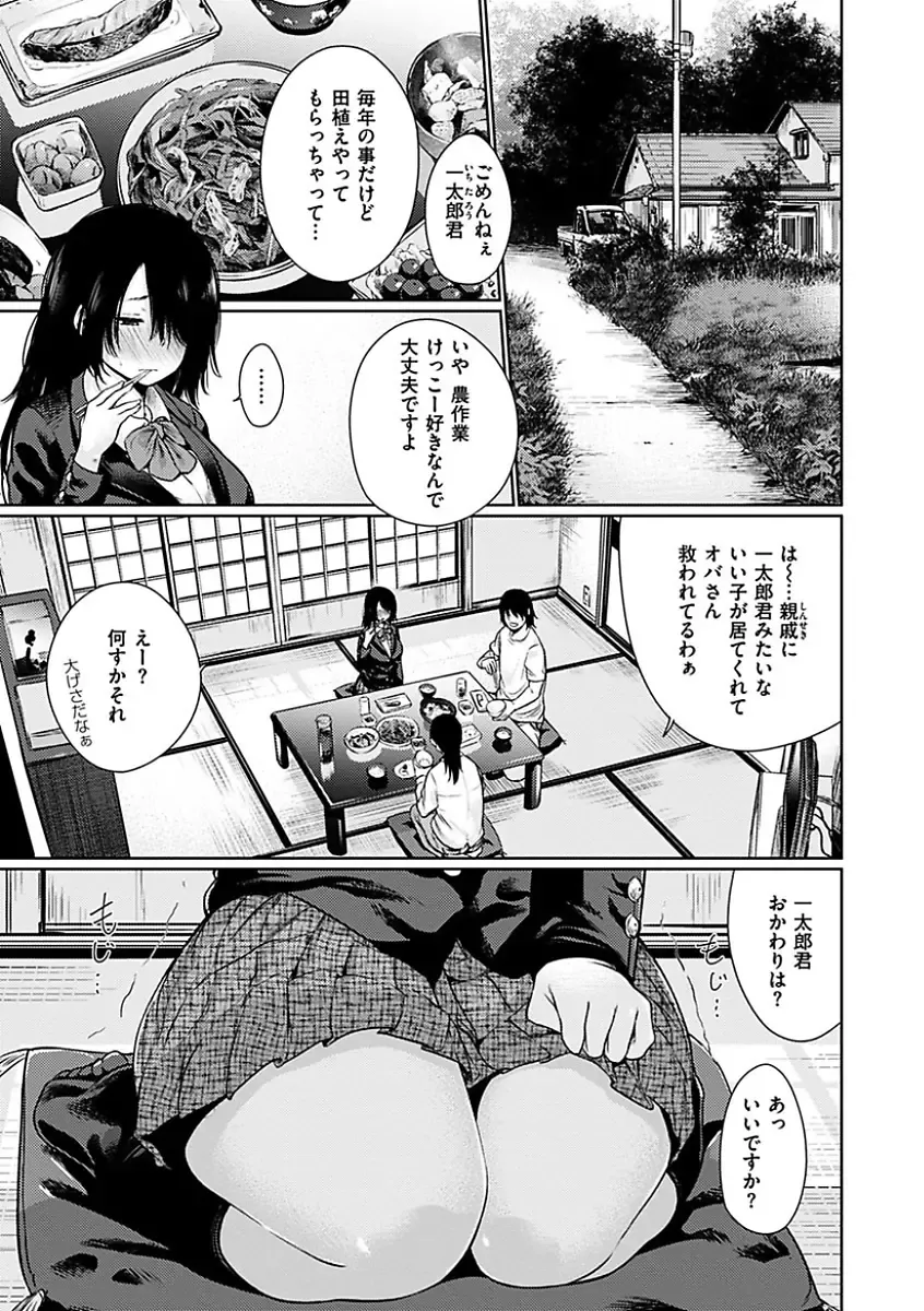[Koppori Nama Beer] Yoihajime Fhentai - Page 27