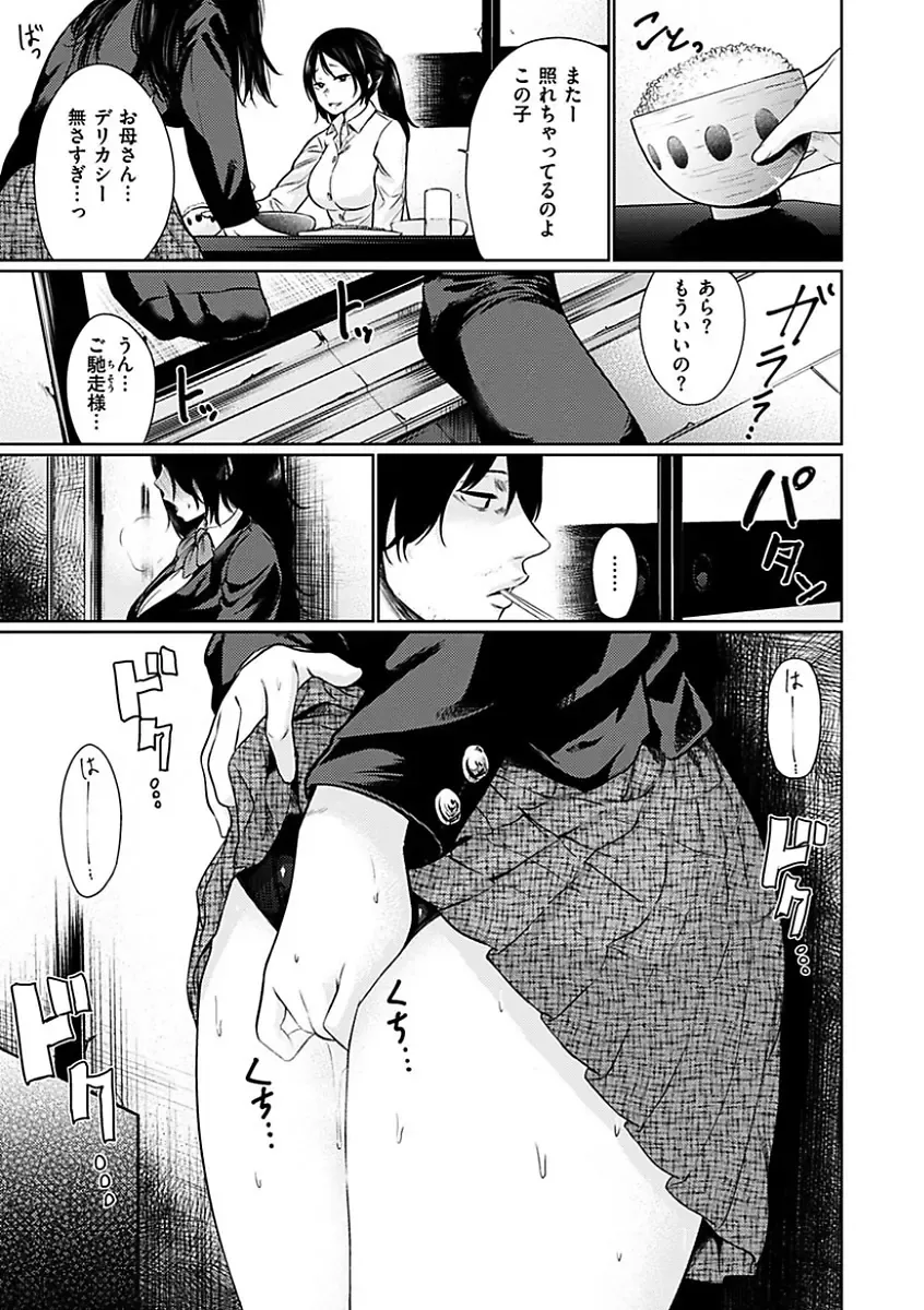 [Koppori Nama Beer] Yoihajime Fhentai - Page 29