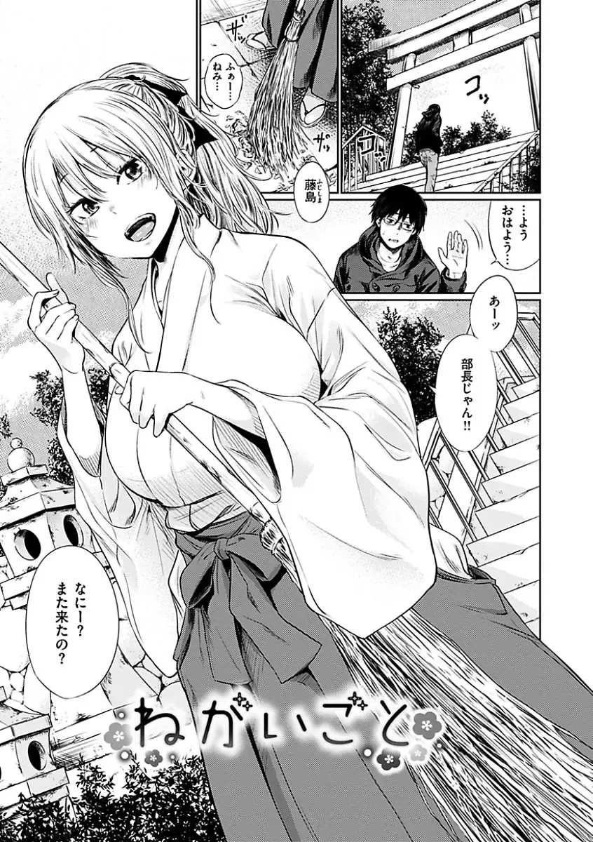 [Koppori Nama Beer] Yoihajime Fhentai - Page 43