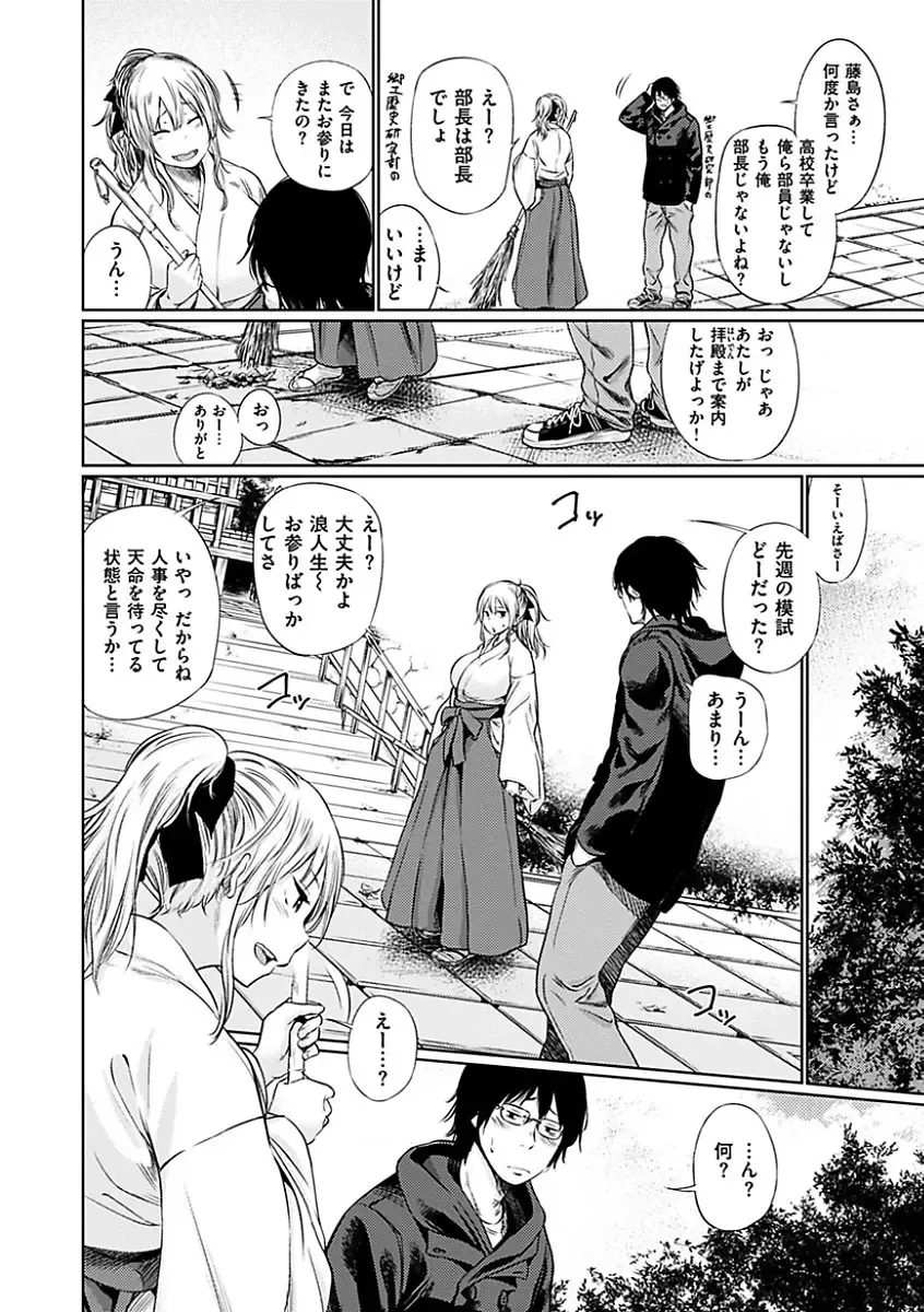 [Koppori Nama Beer] Yoihajime Fhentai - Page 44