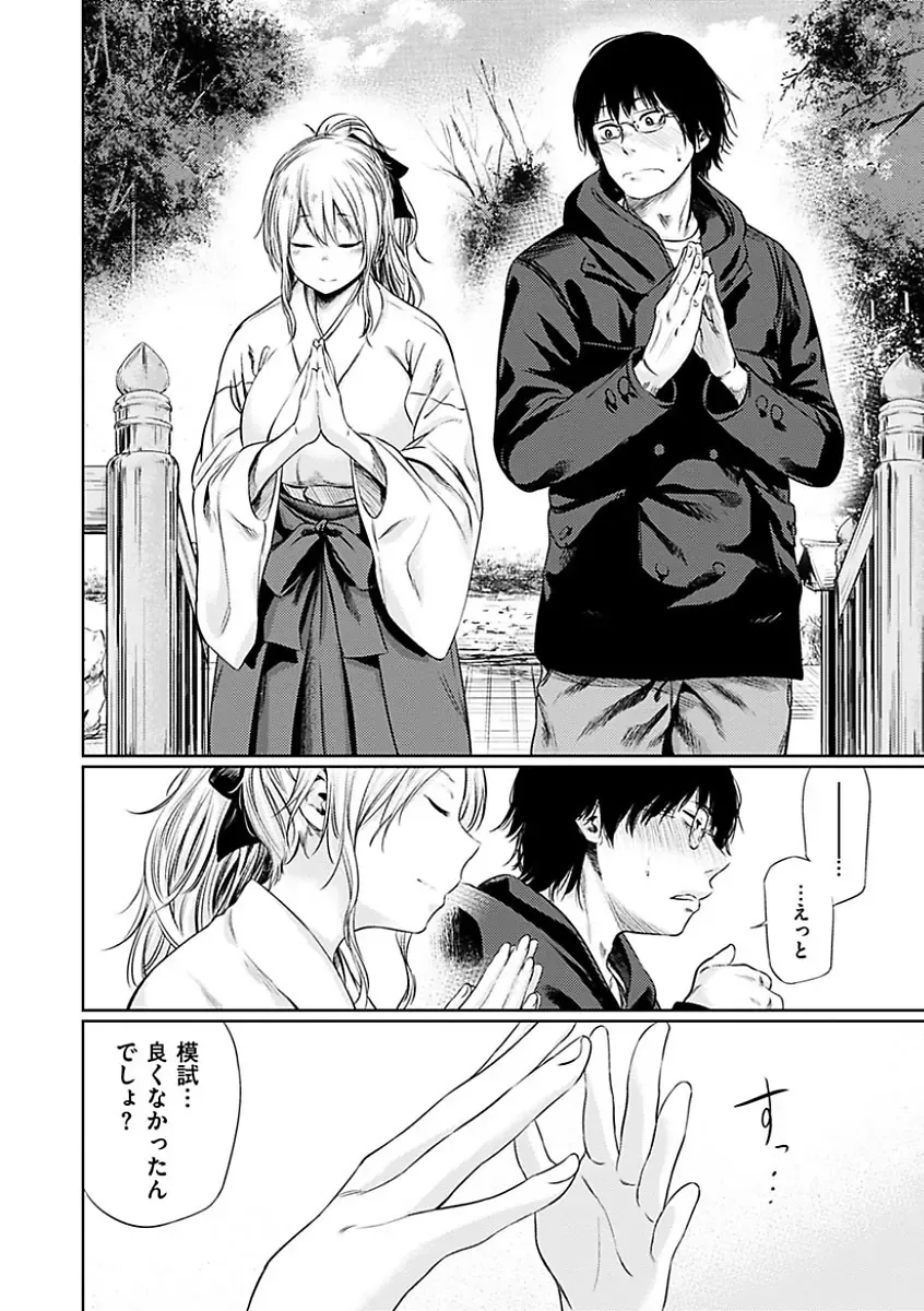 [Koppori Nama Beer] Yoihajime Fhentai - Page 46