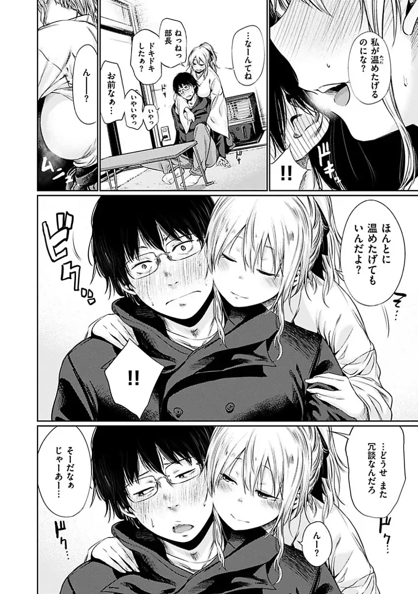 [Koppori Nama Beer] Yoihajime Fhentai - Page 50