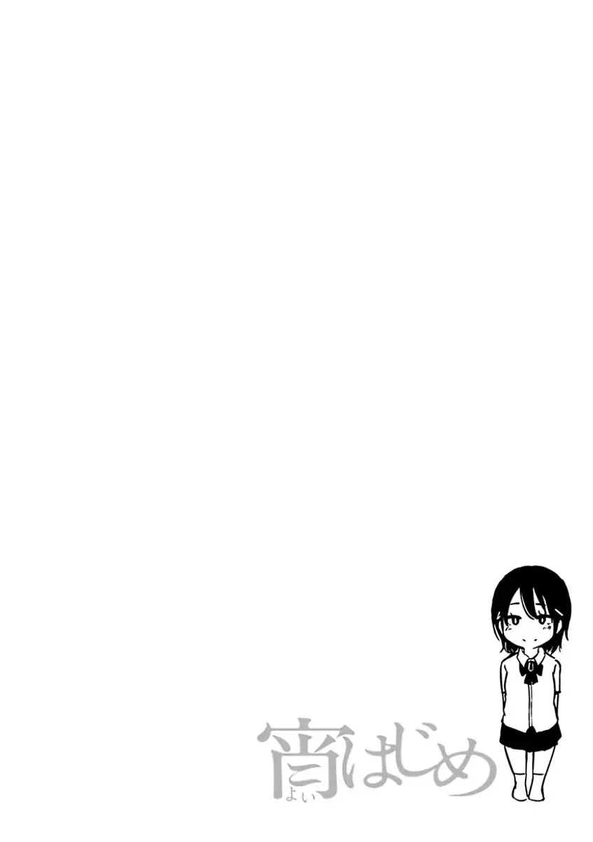 [Koppori Nama Beer] Yoihajime Fhentai - Page 64