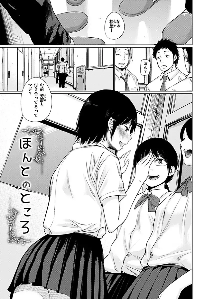 [Koppori Nama Beer] Yoihajime Fhentai - Page 65