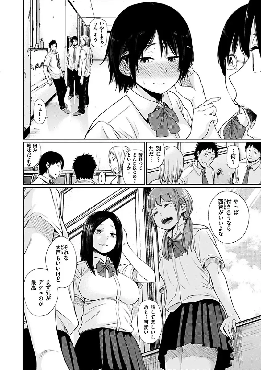 [Koppori Nama Beer] Yoihajime Fhentai - Page 66