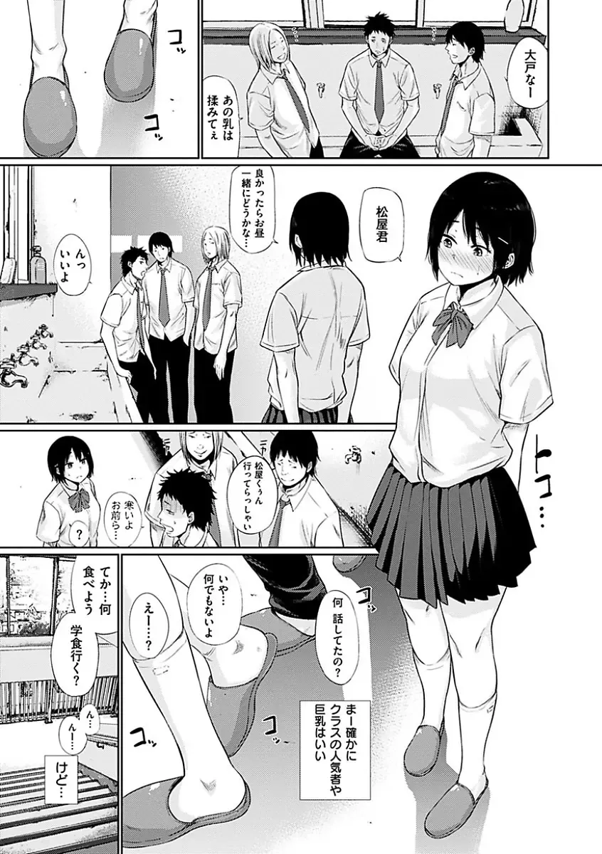 [Koppori Nama Beer] Yoihajime Fhentai - Page 67
