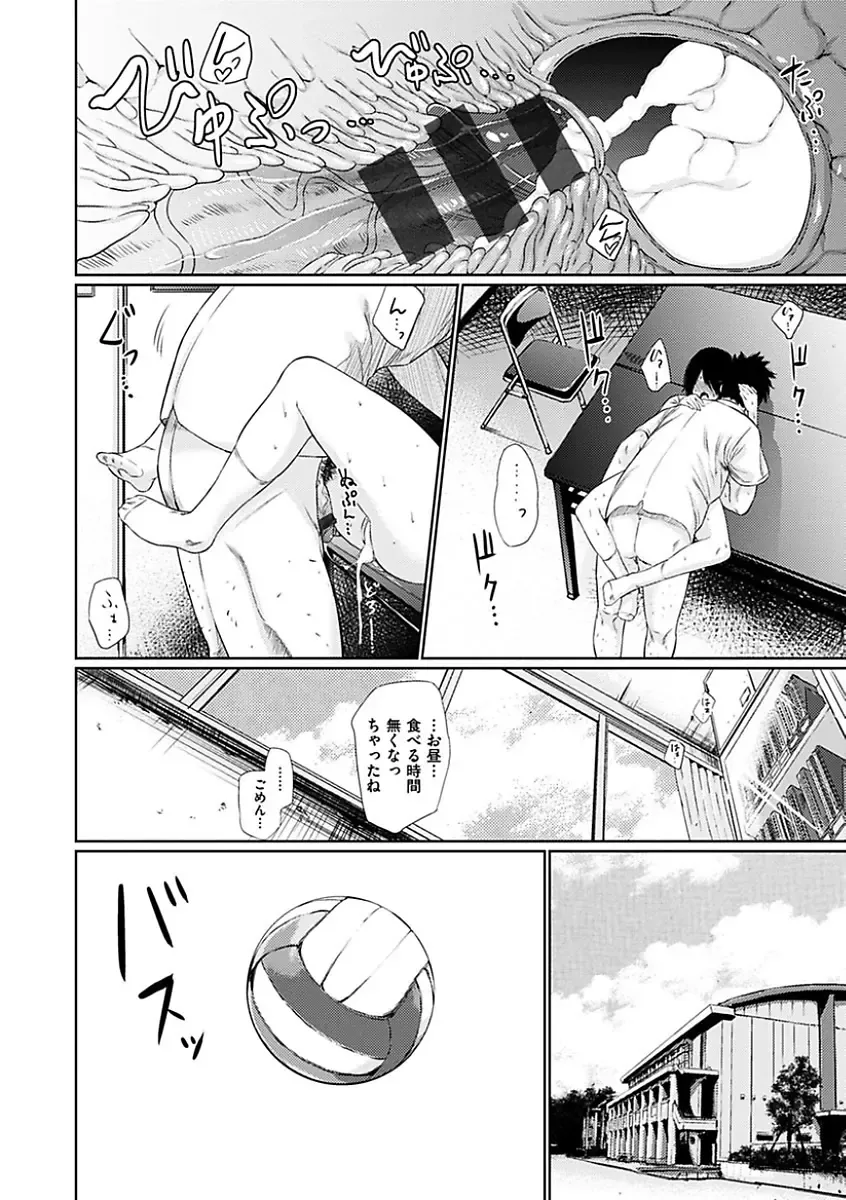 [Koppori Nama Beer] Yoihajime Fhentai - Page 82