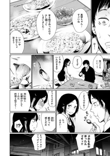 [Koppori Nama Beer] Yoihajime Fhentai - Page 10