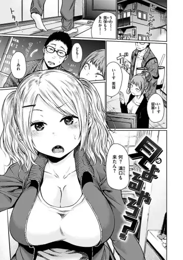 [Koppori Nama Beer] Yoihajime Fhentai - Page 109