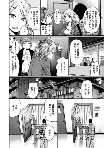 [Koppori Nama Beer] Yoihajime Fhentai - Page 110