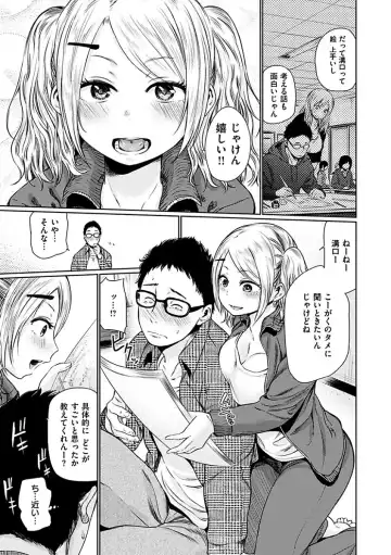 [Koppori Nama Beer] Yoihajime Fhentai - Page 113