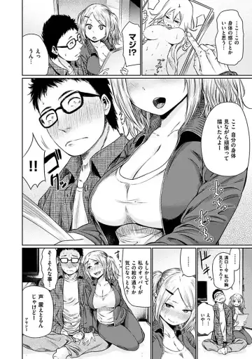 [Koppori Nama Beer] Yoihajime Fhentai - Page 114