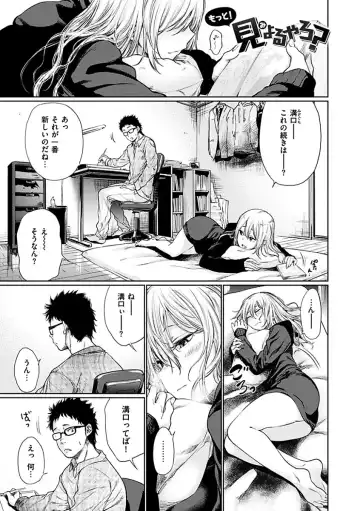 [Koppori Nama Beer] Yoihajime Fhentai - Page 129