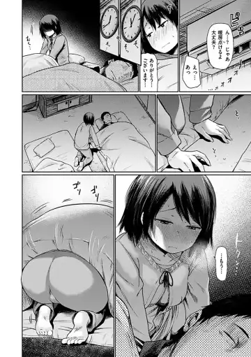 [Koppori Nama Beer] Yoihajime Fhentai - Page 138