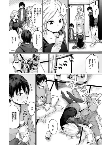 [Koppori Nama Beer] Yoihajime Fhentai - Page 154