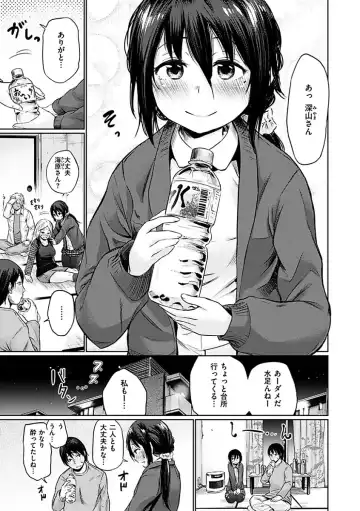 [Koppori Nama Beer] Yoihajime Fhentai - Page 155